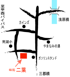 味処　二葉の案内図