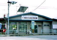 有限会社　丸正住宅設備