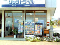 株式会社　リッツ・トラベルの外観