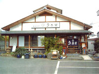 割烹　う奈銀（カッポウ　ウナギン）の正面写真